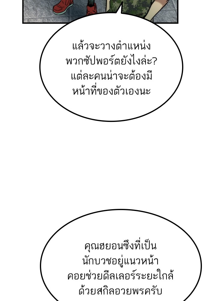 Ultra Alter แอ็กรองสตรองโคตร ตอนที่ 51 หน้า 28