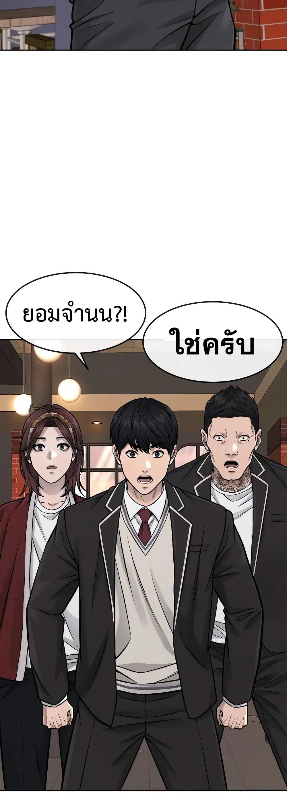 Quest Supremacy ตอนที่ 80 หน้า 40