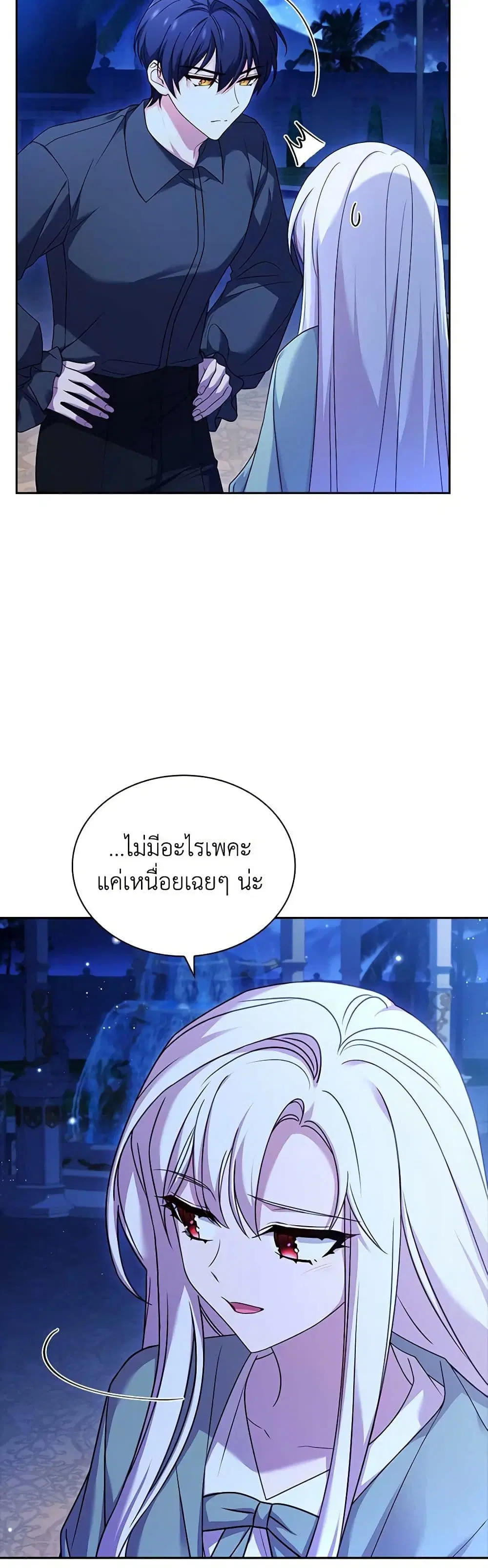 The Lady Needs a Break ตอนที่ 125 หน้า 30