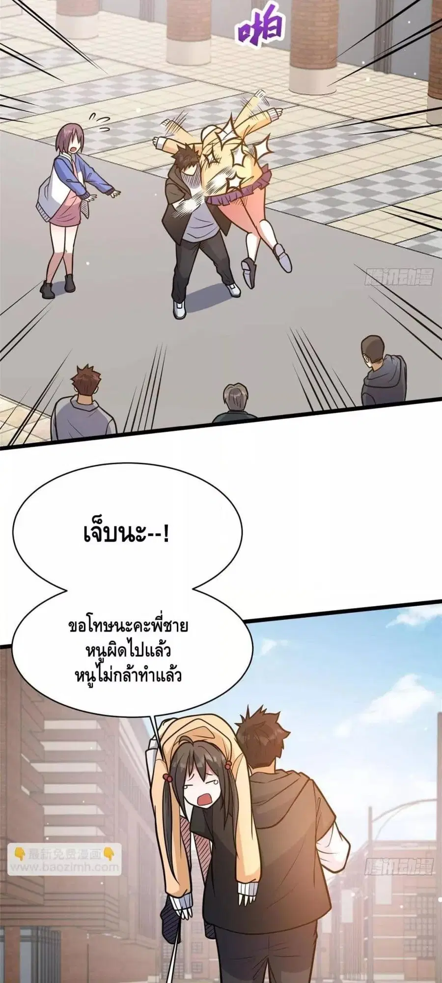 The Best Medical god in the city ตอนที่ 186 หน้า 26