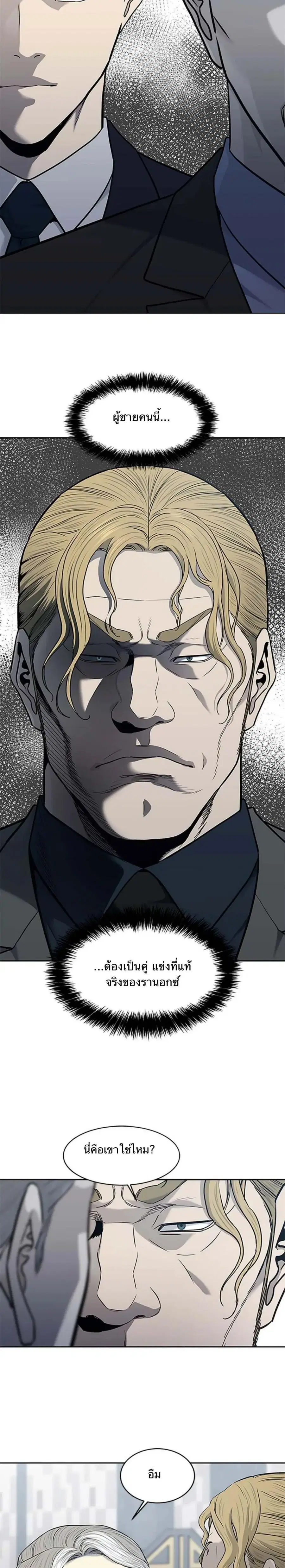 God of Blackfield ตอนที่ 194 หน้า 19