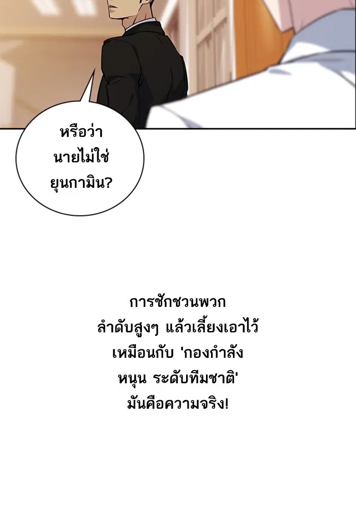 Study Group ตอนที่ 23 หน้า 122