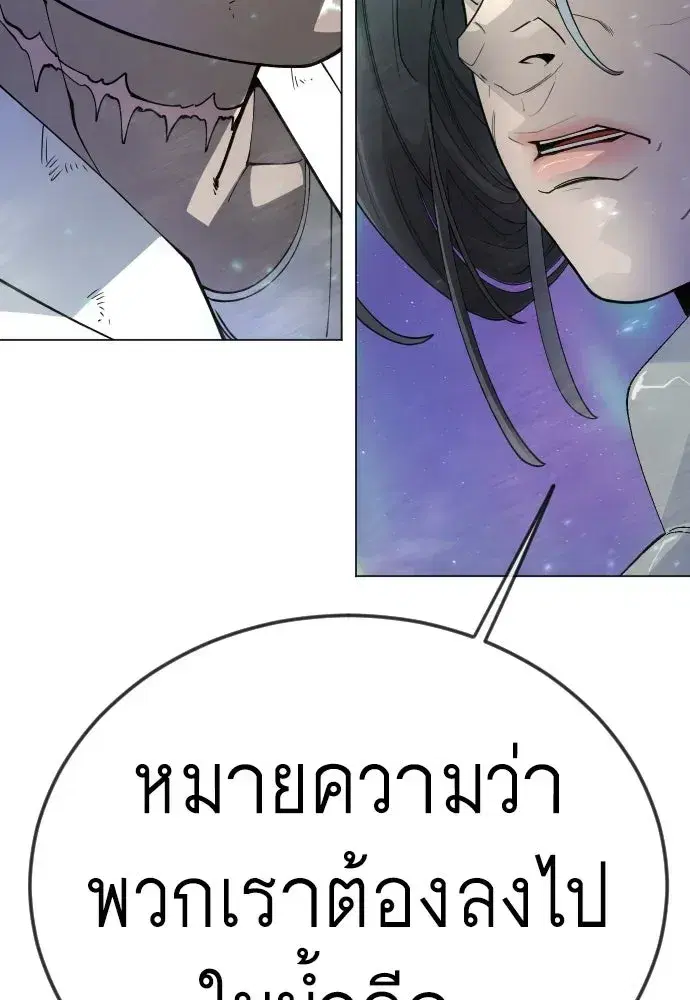 Superhuman Era ตอนที่ 222 หน้า 164