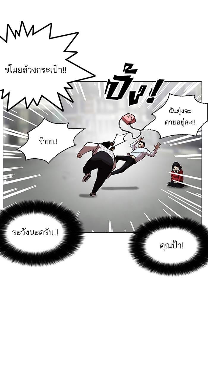 Lookism ตอนที่ 159 หน้า 42