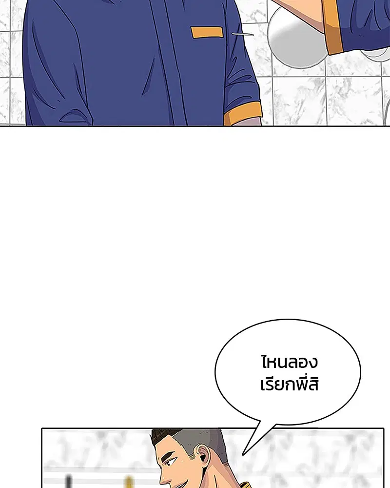 Kitchen Soldier ตอนที่ 38 หน้า 69