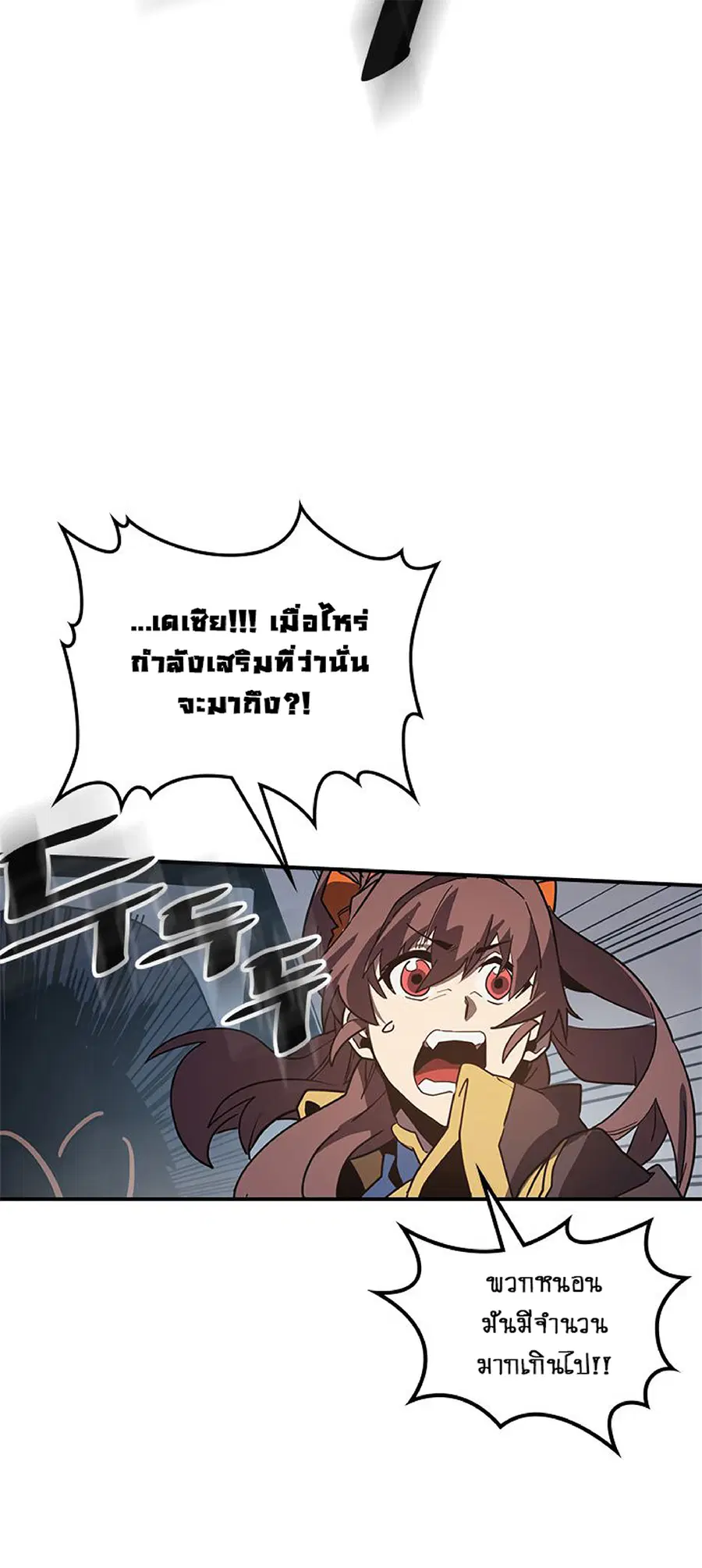 A Returner’s Magic Should Be Special ตอนที่ 112 หน้า 46