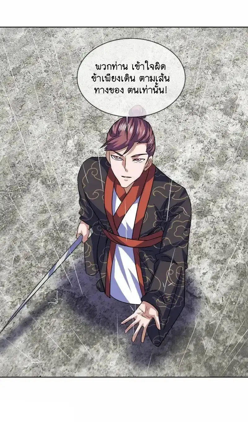 Peerless Battle Spirit ตอนที่ 660 หน้า 50