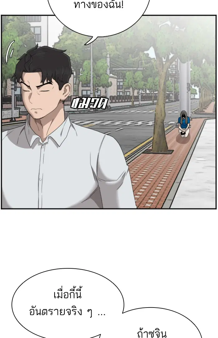 Bad Guy ตอนที่ 54 หน้า 58