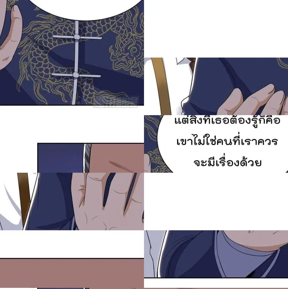 Rebirth Abandoned Less Return ตอนที่ 135 หน้า 5