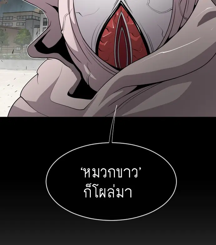 Superhuman Era ตอนที่ 61 หน้า 49