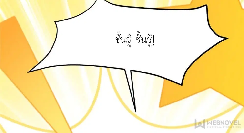 My Beautiful Time with You ตอนที่ 160 หน้า 62