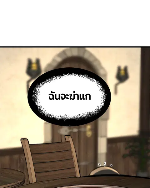 HERO KILLER ตอนที่ 29 หน้า 62
