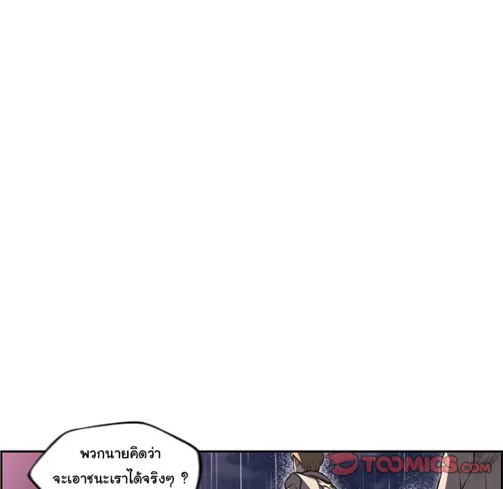 SuperNova ตอนที่ 92 หน้า 19