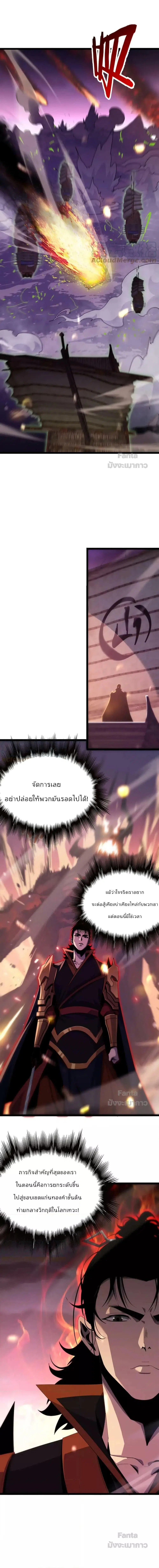 World’s Apocalypse Online ตอนที่ 168 หน้า 19