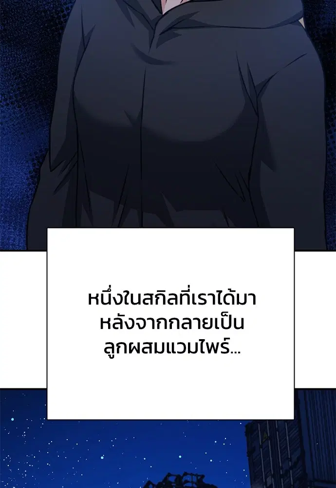 The Druid of Seoul Station ตอนที่ 139 หน้า 147