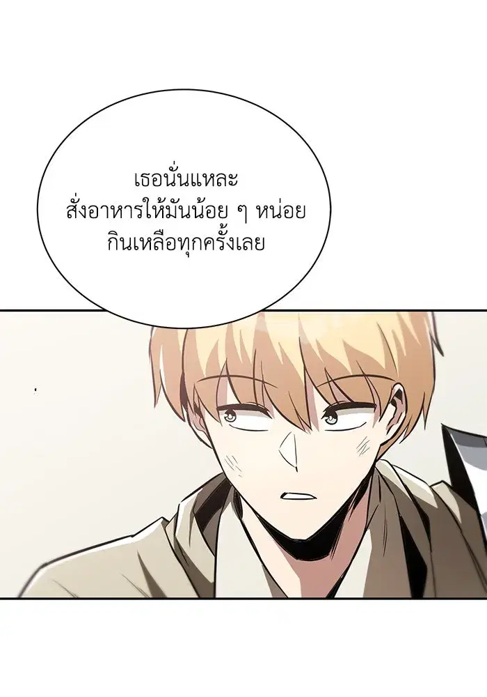 The Lazy Lord Masters the Sword ตอนที่ 57 หน้า 58