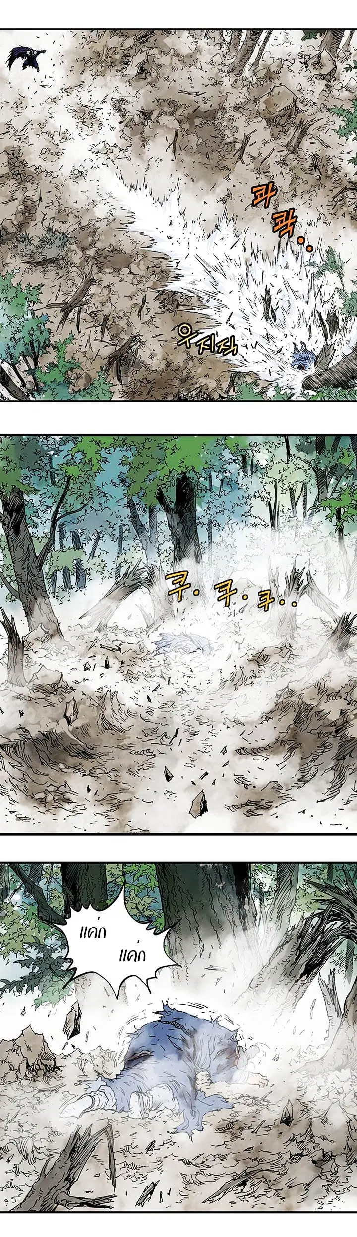 Gosu ตอนที่ 169 หน้า 11