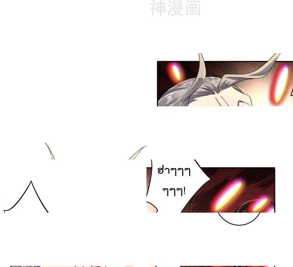 Rebirth God of War ตอนที่ 54 หน้า 10