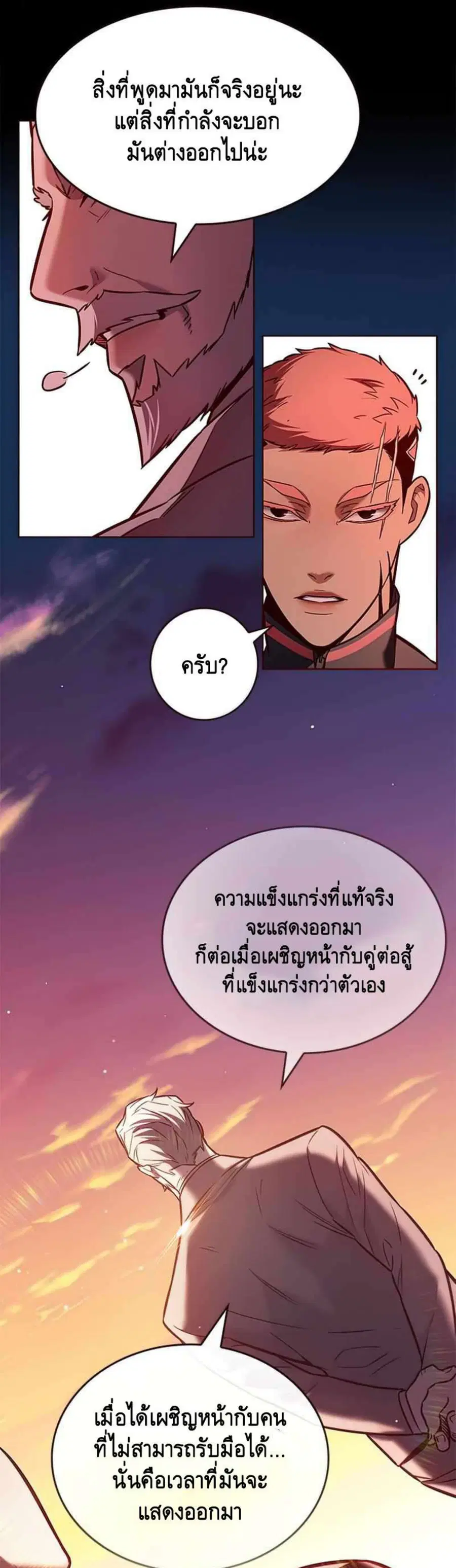 Eleceed ตอนที่ 208 หน้า 36