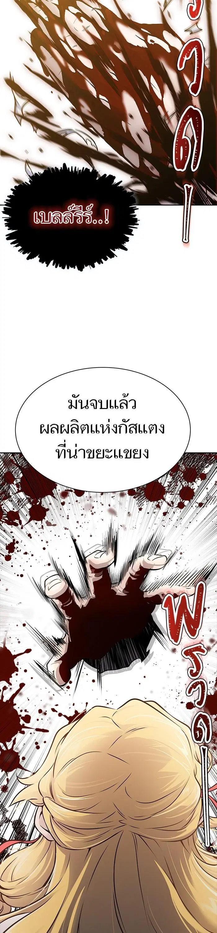 Tower of God ตอนที่ 615 หน้า 42