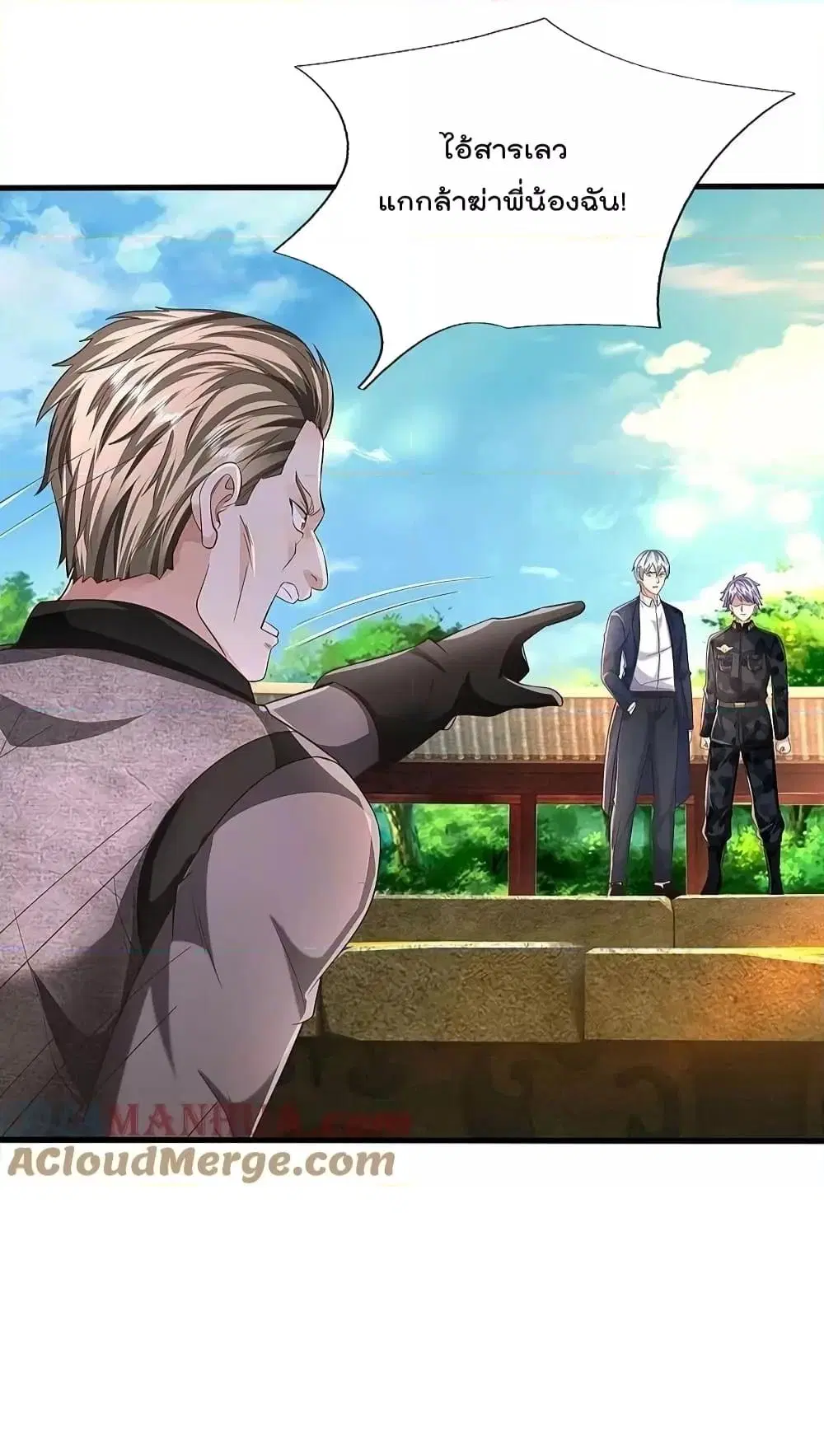 I’m the Great Immortal ตอนที่ 573 หน้า 7