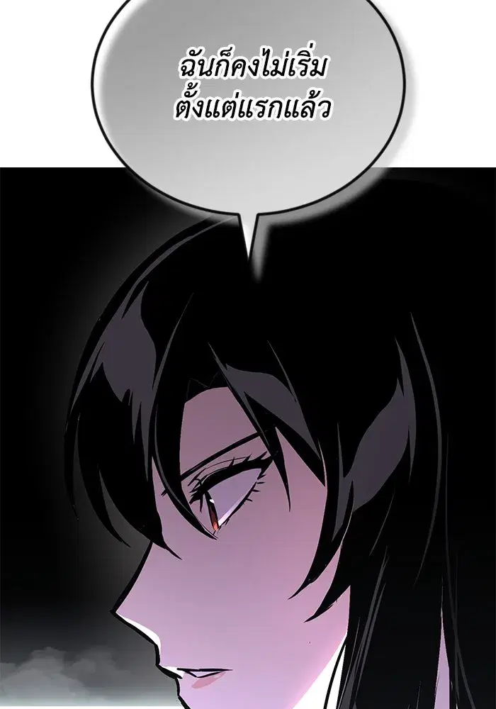 The Lazy Lord Masters the Sword ตอนที่ 97 หน้า 17