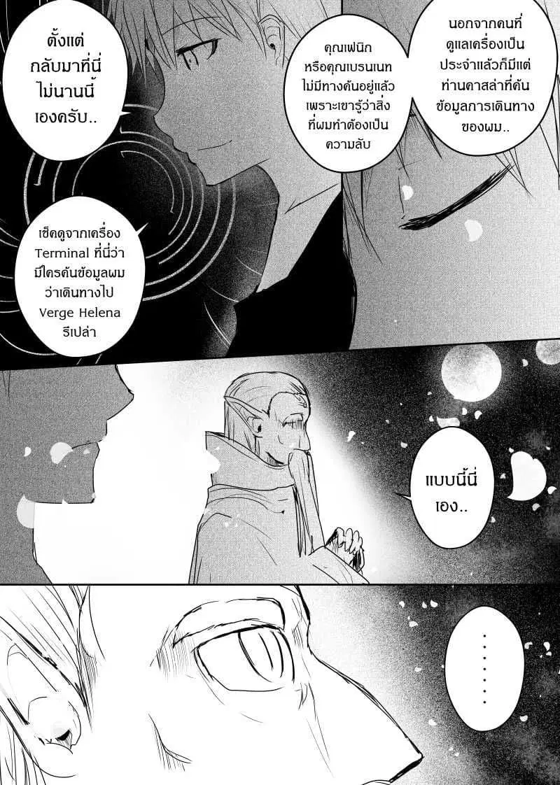 Path A waY ตอนที่ 66 หน้า 15