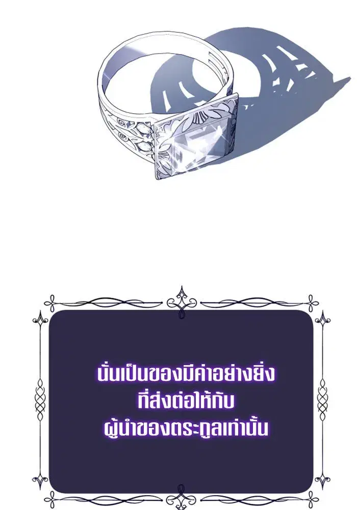 Your Throne ตอนที่ 132 หน้า 139