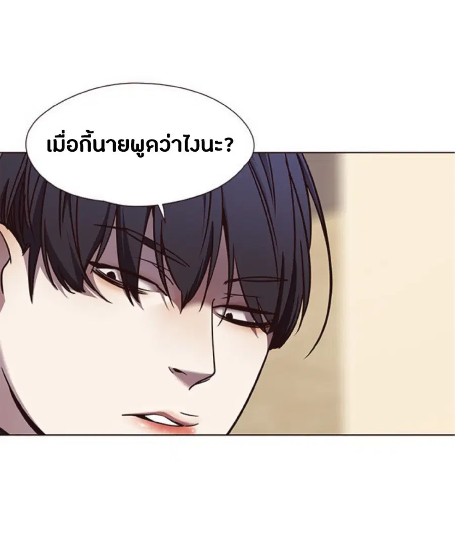 Eleceed ตอนที่ 75 หน้า 70