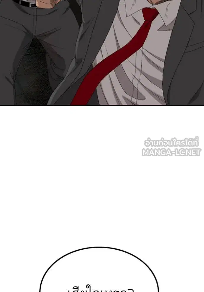 Bad Guy ตอนที่ 251 หน้า 51