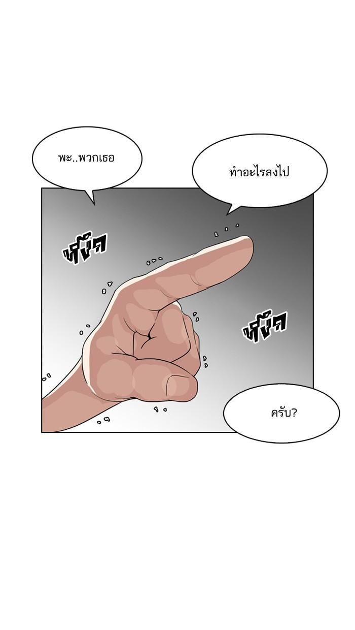 Lookism ตอนที่ 135 หน้า 74