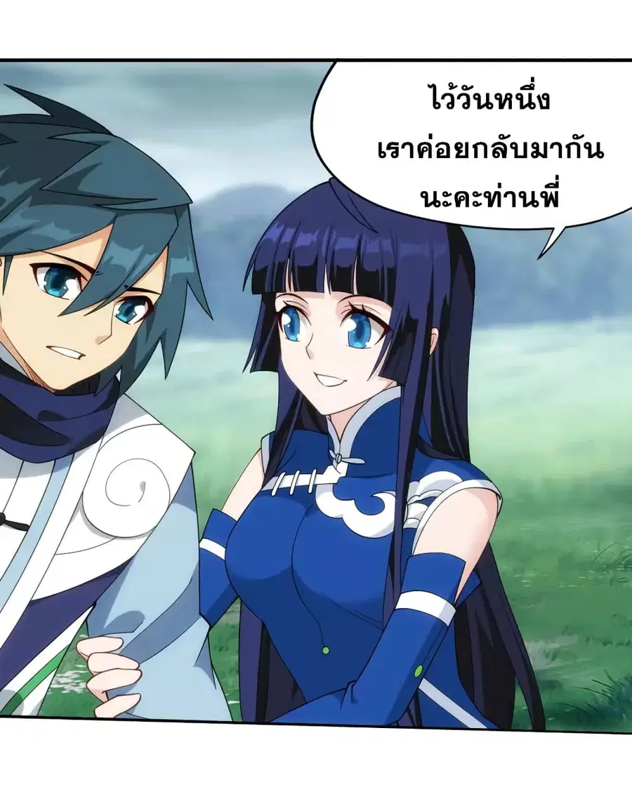 Doupo Cangqiong ตอนที่ 355 หน้า 17