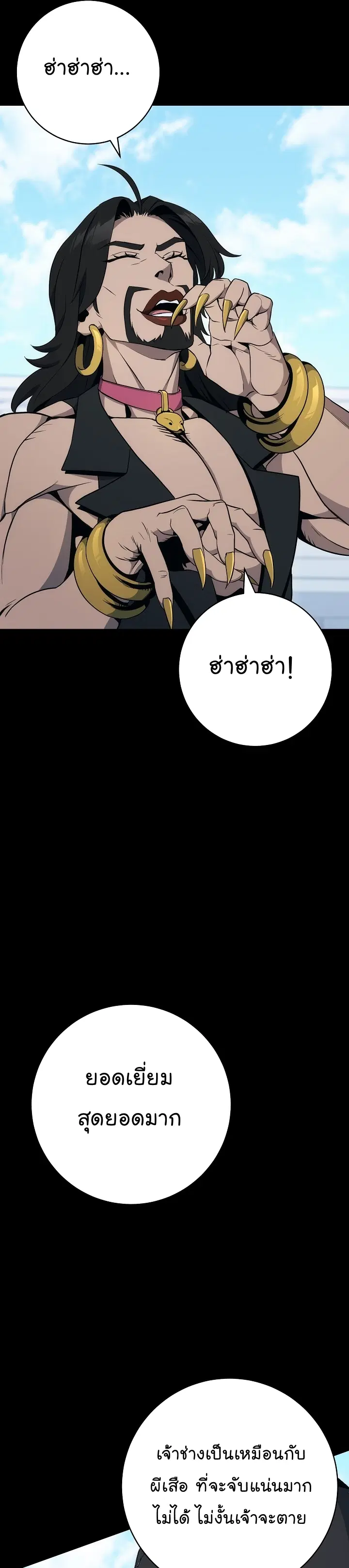 Skeleton Soldier ตอนที่ 177 หน้า 49