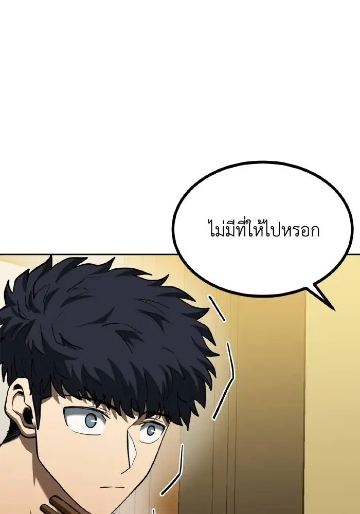 King of the Octagon ตอนที่ 65 หน้า 25