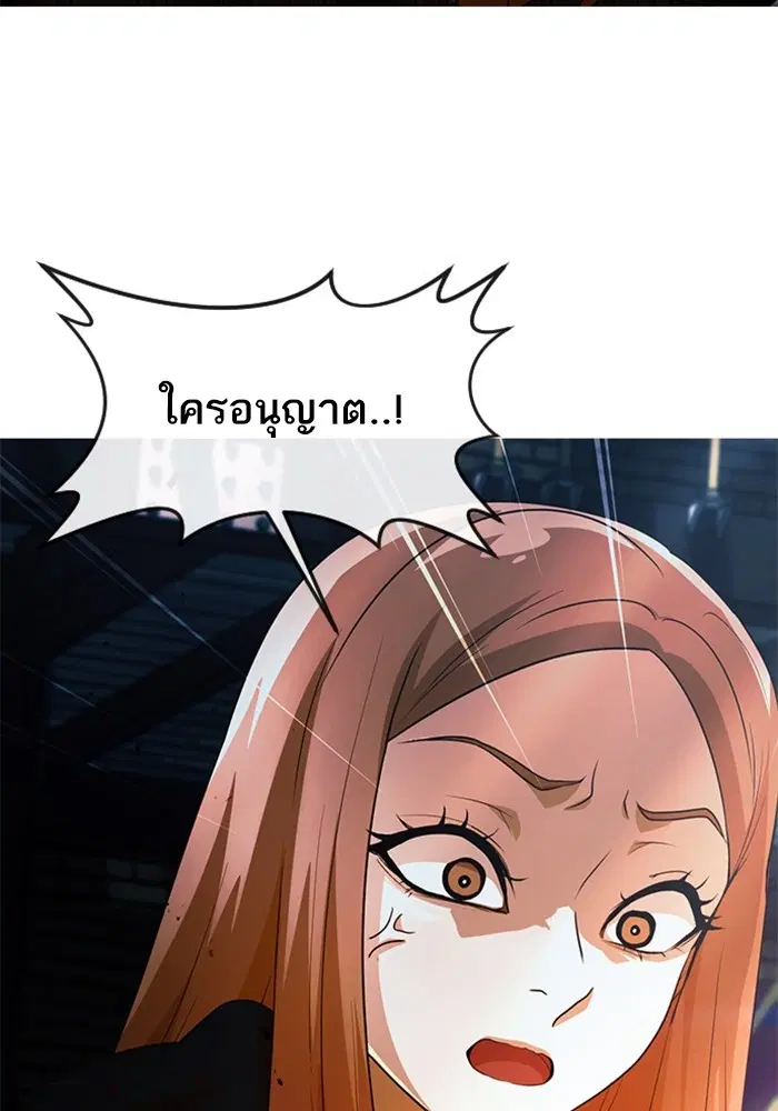 Random Chat ตอนที่ 312 หน้า 134