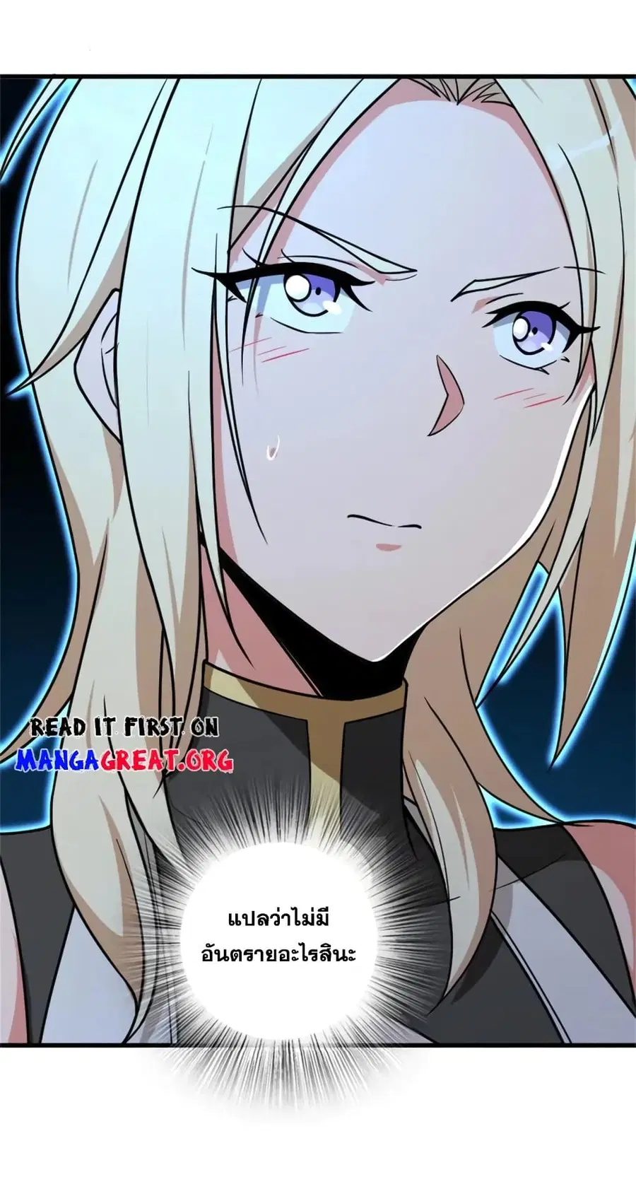 Release That Witch ตอนที่ 525 หน้า 20