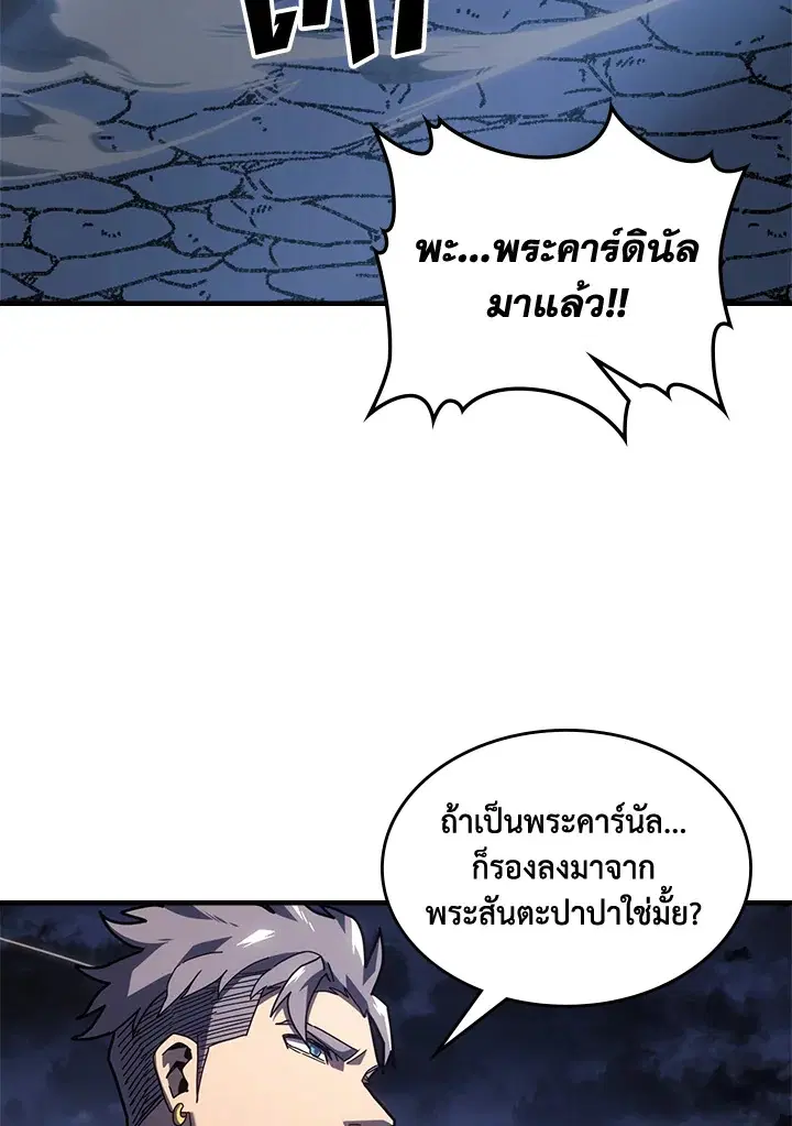 A Returner’s Magic Should Be Special ตอนที่ 234 หน้า 85