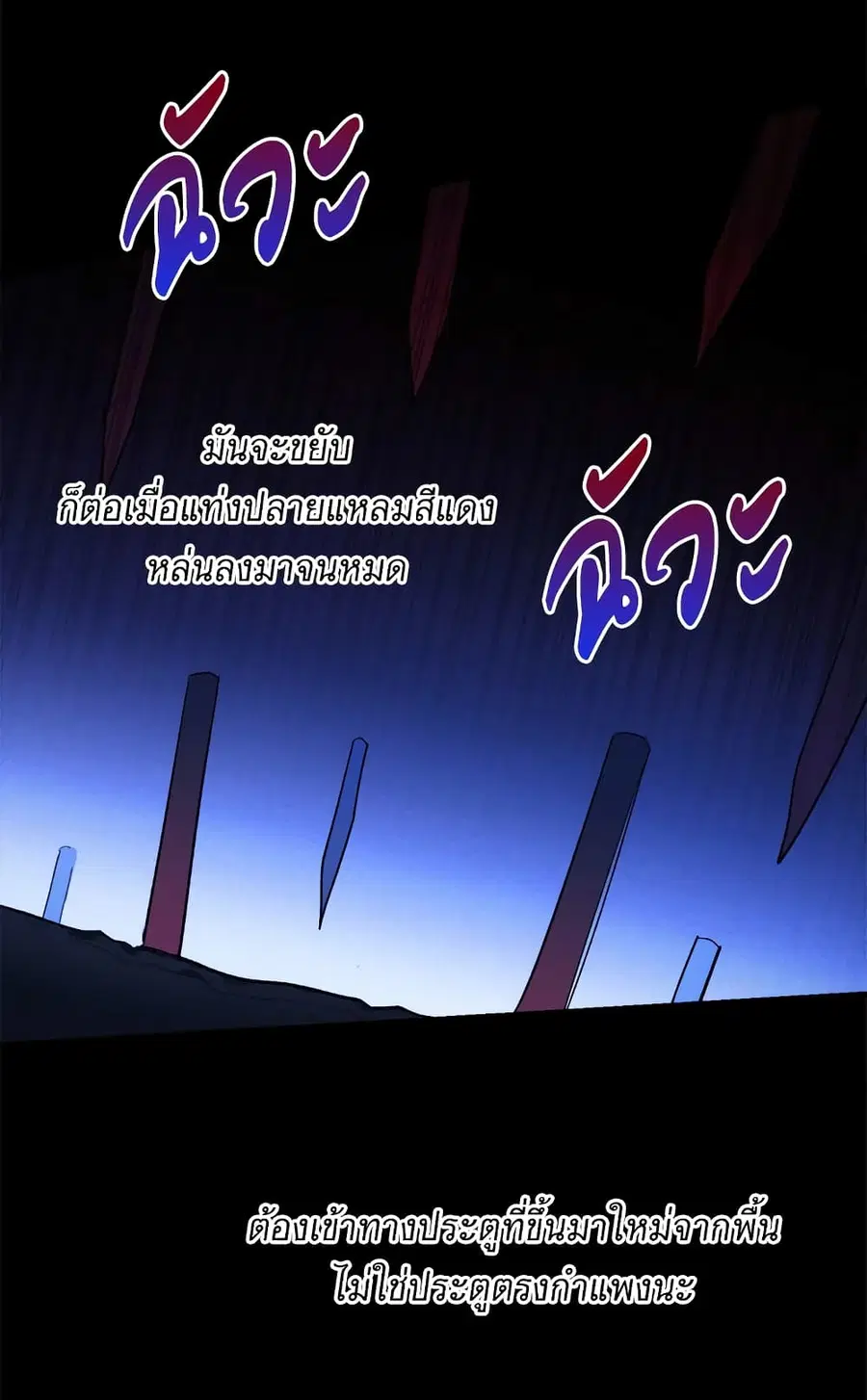 The Young Lady Is a Royal Chef ตอนที่ 31 หน้า 54