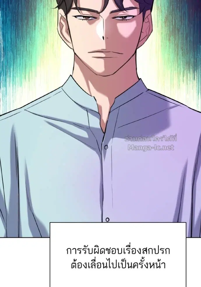 Reborn Rich ตอนที่ 167 หน้า 105