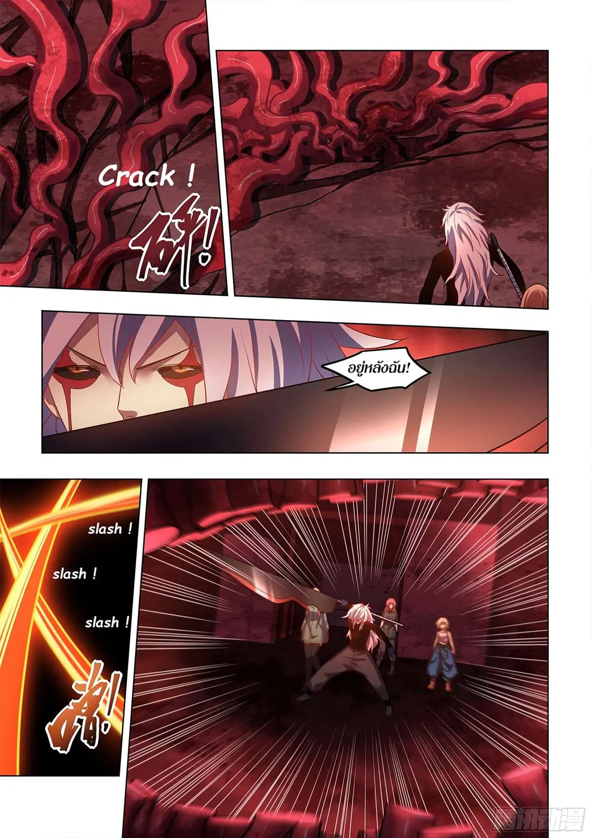 The Last Human ตอนที่ 495 หน้า 4