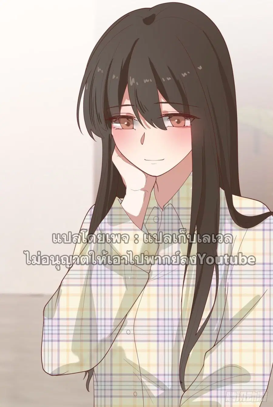 I Really Don’t Want to be Reborn ตอนที่ 67 หน้า 30