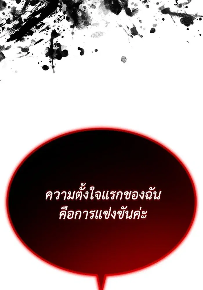 The Lazy Lord Masters the Sword ตอนที่ 62 หน้า 130