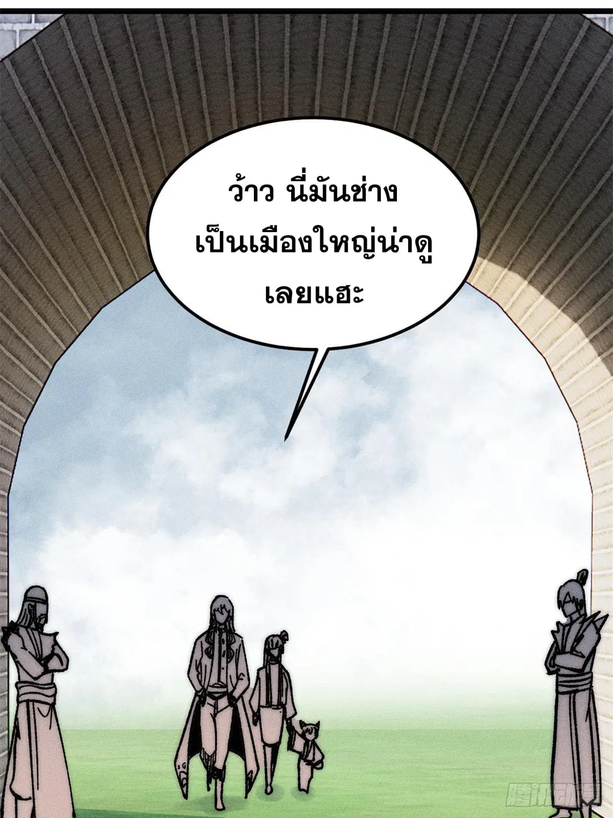 All Hail the Sect Leader ตอนที่ 260 หน้า 63