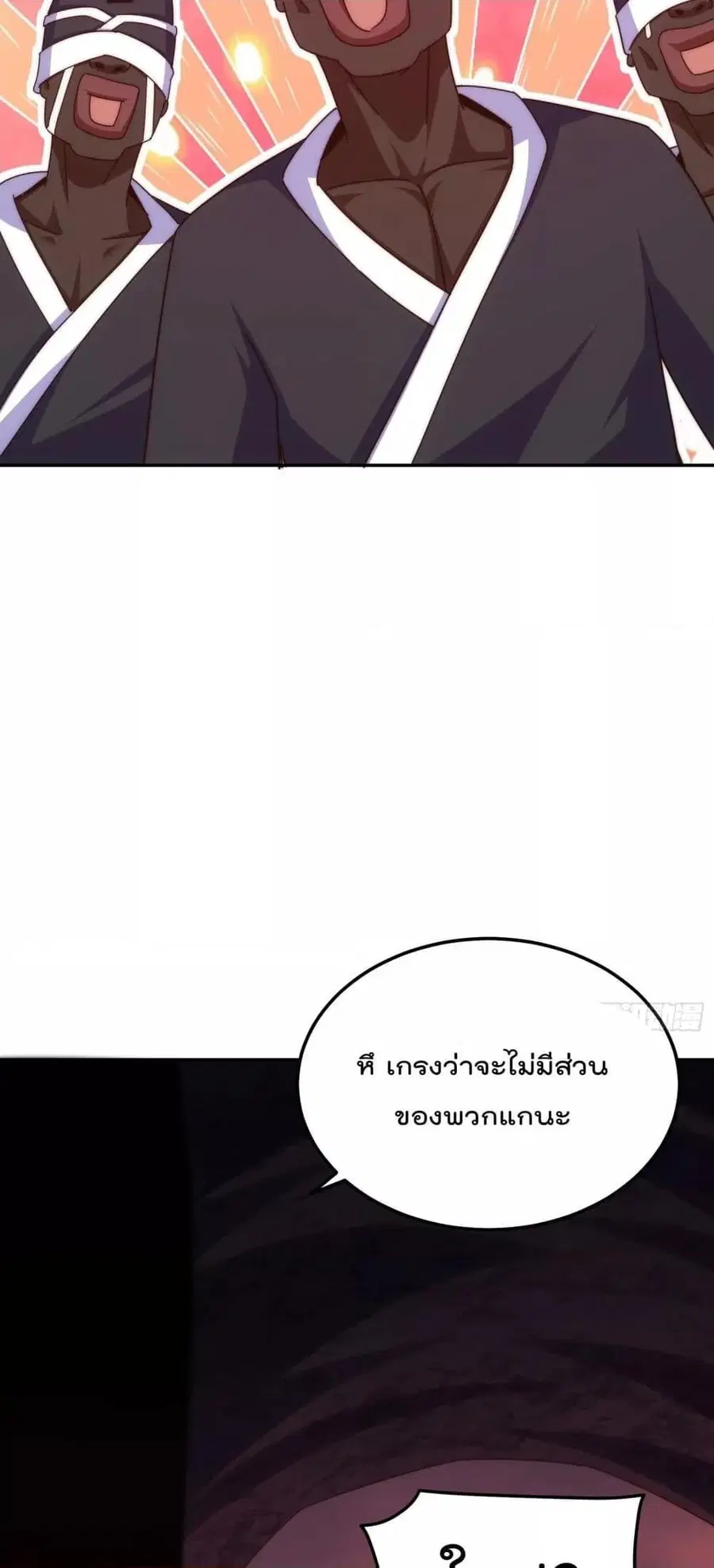 Who is your Daddy ตอนที่ 180 หน้า 35