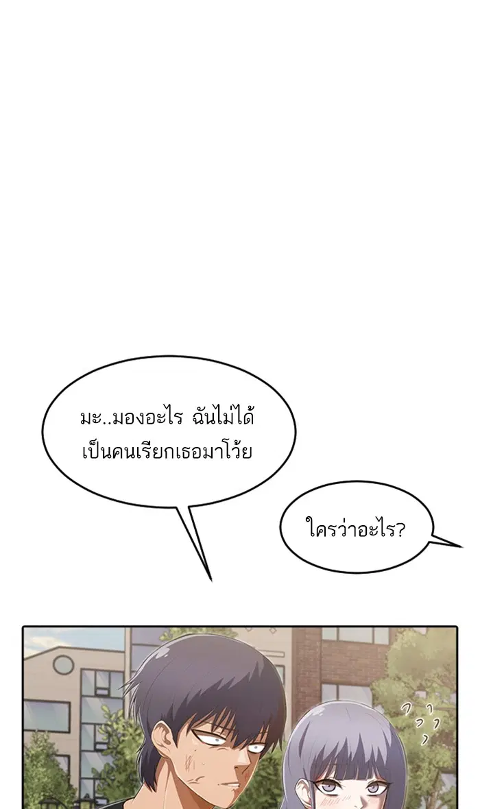 Random Chat ตอนที่ 224 หน้า 53
