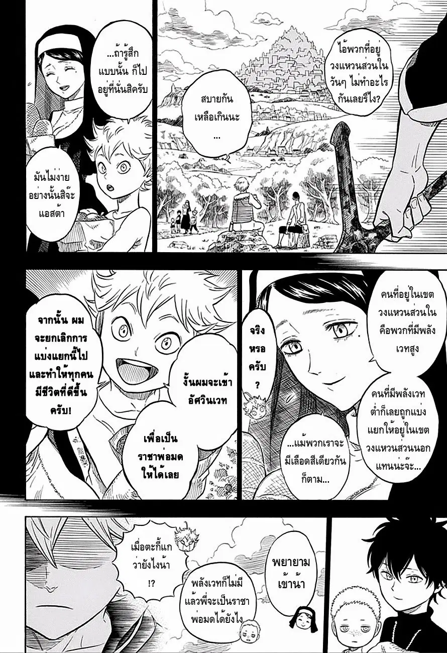 Black Clover ตอนที่ 7 หน้า 6