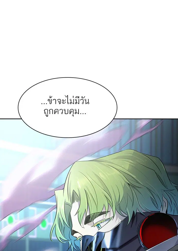 Tower of God ตอนที่ 533 หน้า 163