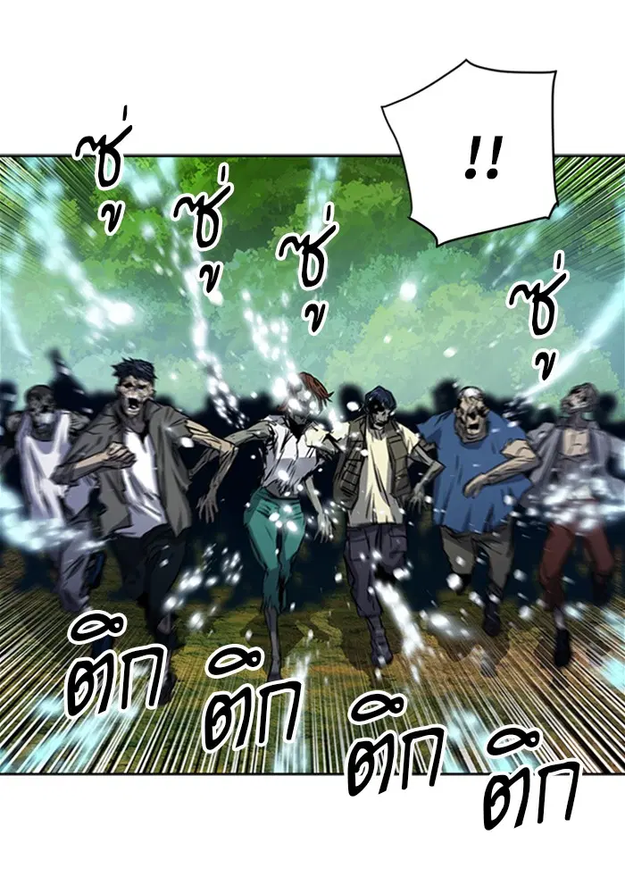 Seoul Station Druid ตอนที่ 43 หน้า 77