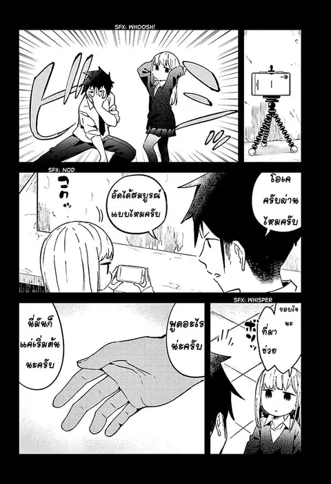 Aharen-san wa Hakarenai ตอนที่ 19 หน้า 10