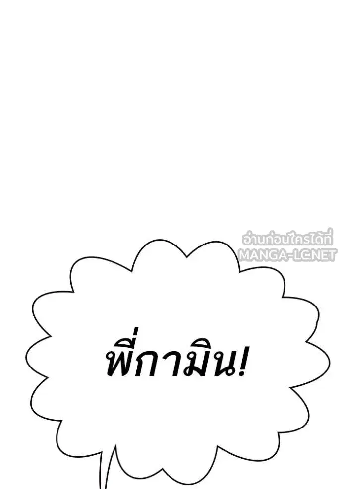 Study Group ตอนที่ 296 หน้า 15